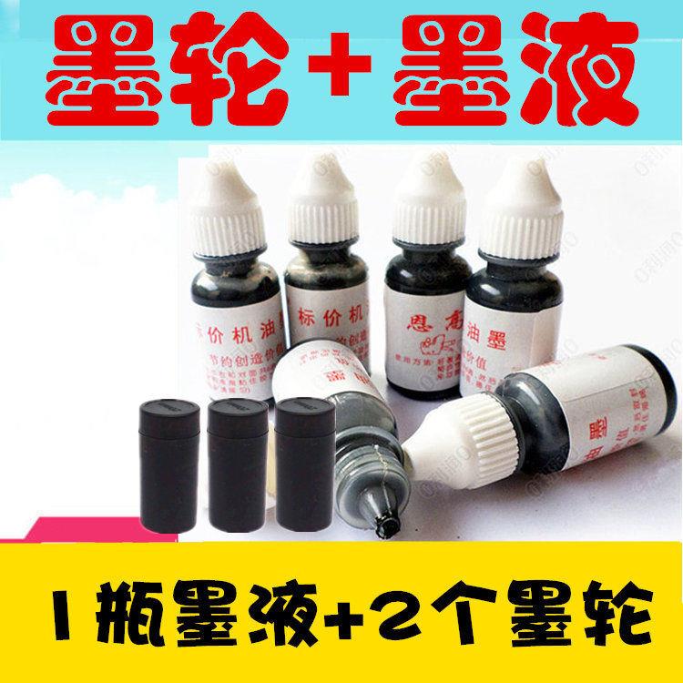 5个装 单排标价机5500打码机墨芯20MM耐用墨轮替用芯双排18MM墨芯