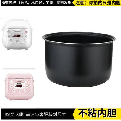 适配OLAYKS 迷你电饭煲OL-02D 内胆2L锅芯通用电饭锅不粘饭煲内锅