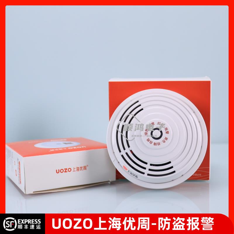 上海优周ES268/ES298燃气报警器天然气厨房泄漏泄露探测探测器