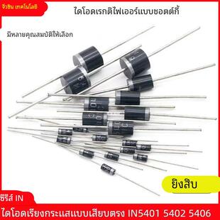 1N5408 IN5406 IN5399直插整流二极管 IN5402 肖特基二极管IN5401