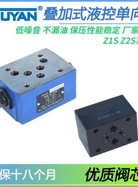 Z2S6-1-40叠加式Z2S10-1-20B液控Z2S16单向阀Z2S22-30 Z1S6 Z1S10