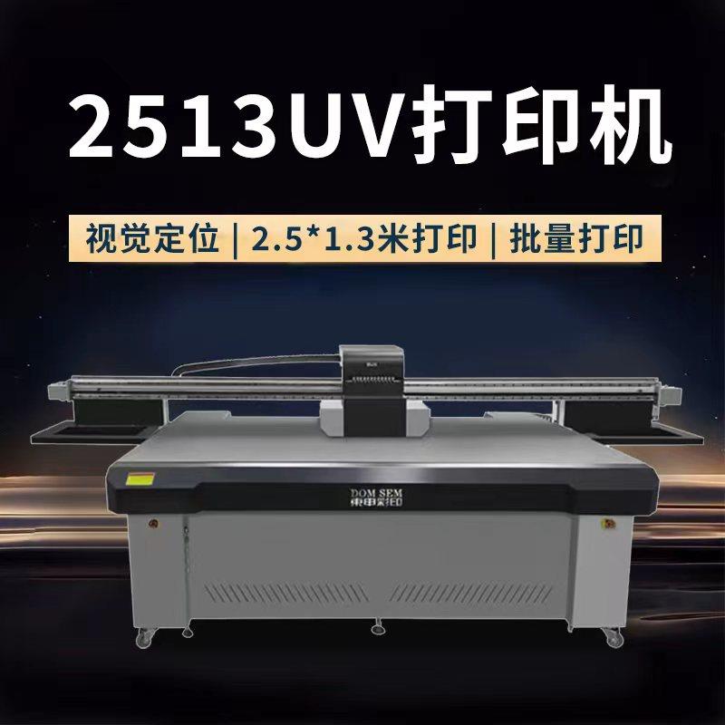 2513四喷头大型uv打印机批量印刷钣金属配电柜茶叶礼盒酒瓶亚克力