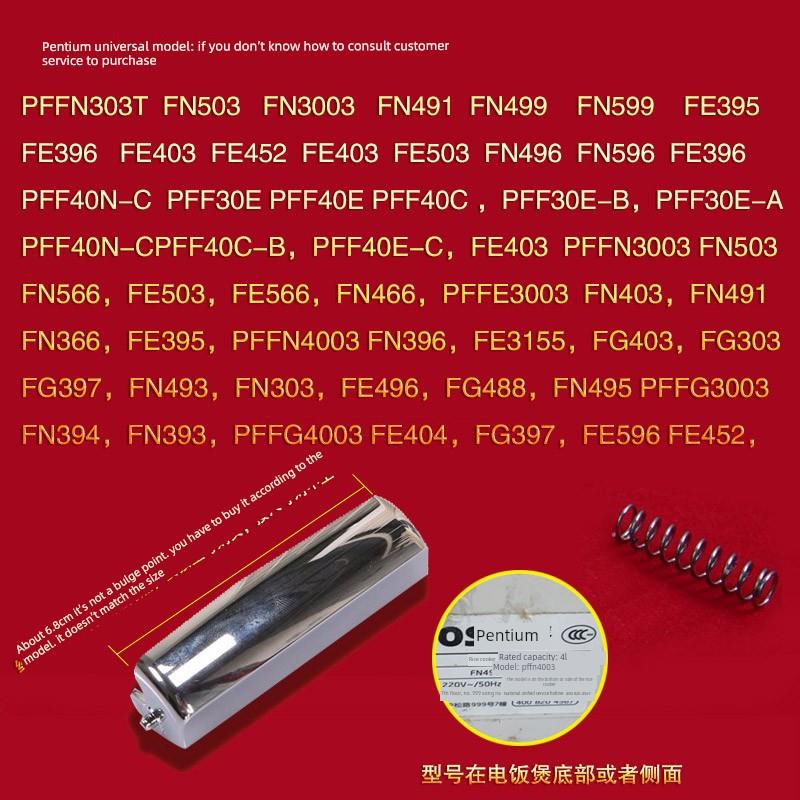 奔腾电饭煲盖按钮Pff40N-C开关盖按钮4003配件Fn496门盖扣正品