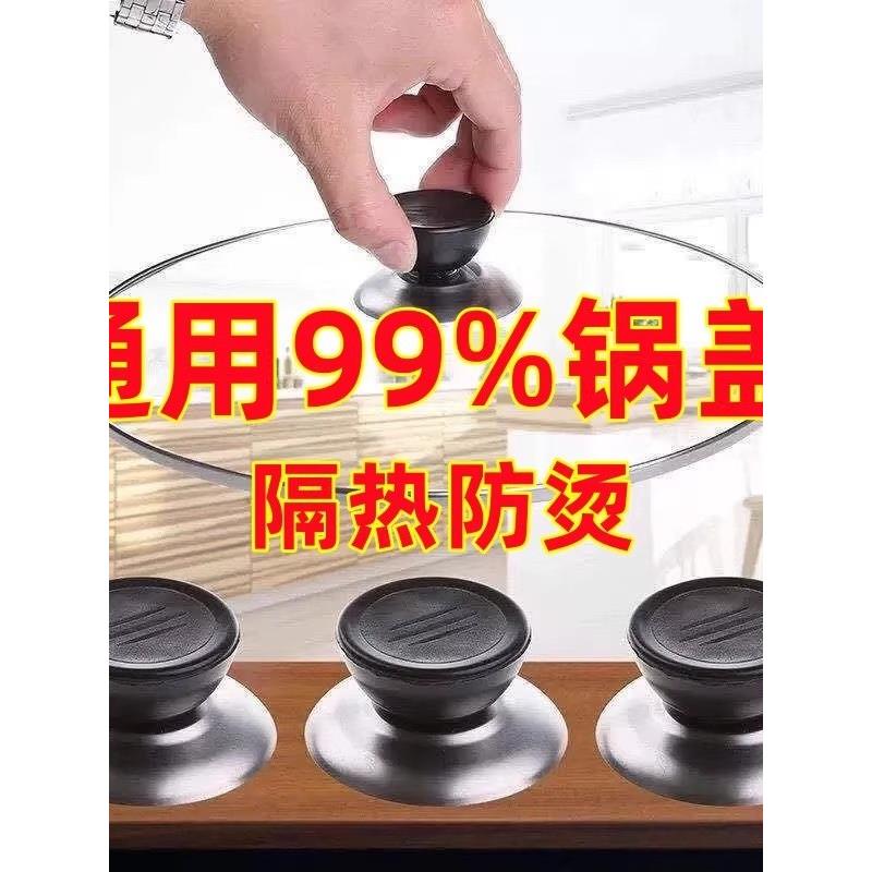 通用款锅盖把手顶帽家用防烫顶珠蒸锅炒锅盖子提手配件可立式头帽