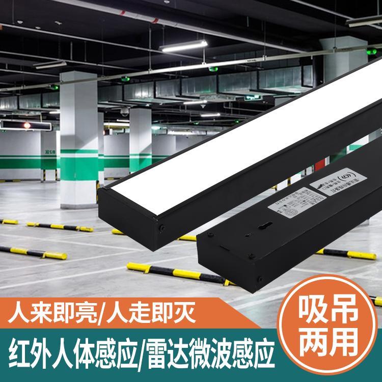 雷达感应长条led灯地下停车库感应灯大型仓库工程专用感应灯