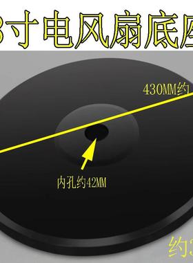 电风扇底盘底座圆盘配重盘底板18寸FS45落地扇配件圆盘42MM黑色块