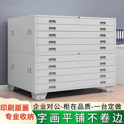 图纸文件柜图纸柜工程图纸收纳柜铁皮柜子底图柜抽屉柜菲林收纳柜