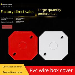 Pvc86型盒式白色和红色八角形灯头盒盖彩色空白面板万能底盒盖带