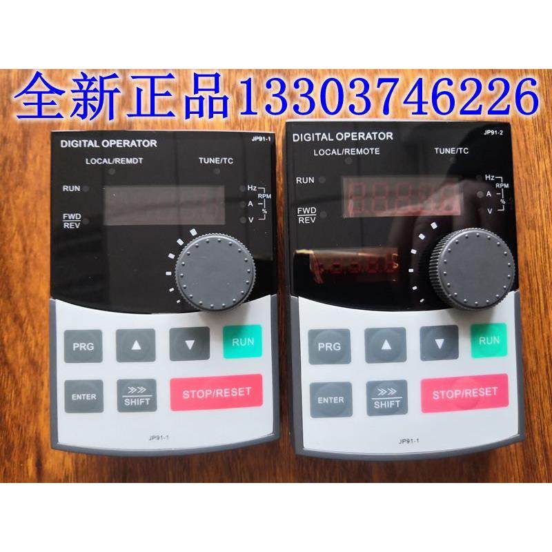 普传变频器面板 PI9000操作面板 JP6E9100D JPR6E9100S JP91-1/2