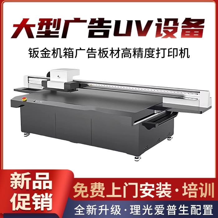 大型广告2513uv打印机动力柜眉头电源箱KT亚克力pvc皮革木板设备