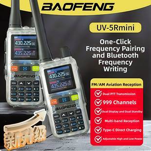宝锋UV5Rmini对讲机一键对频AM航空全频段手台自驾游户外TYPE-C充