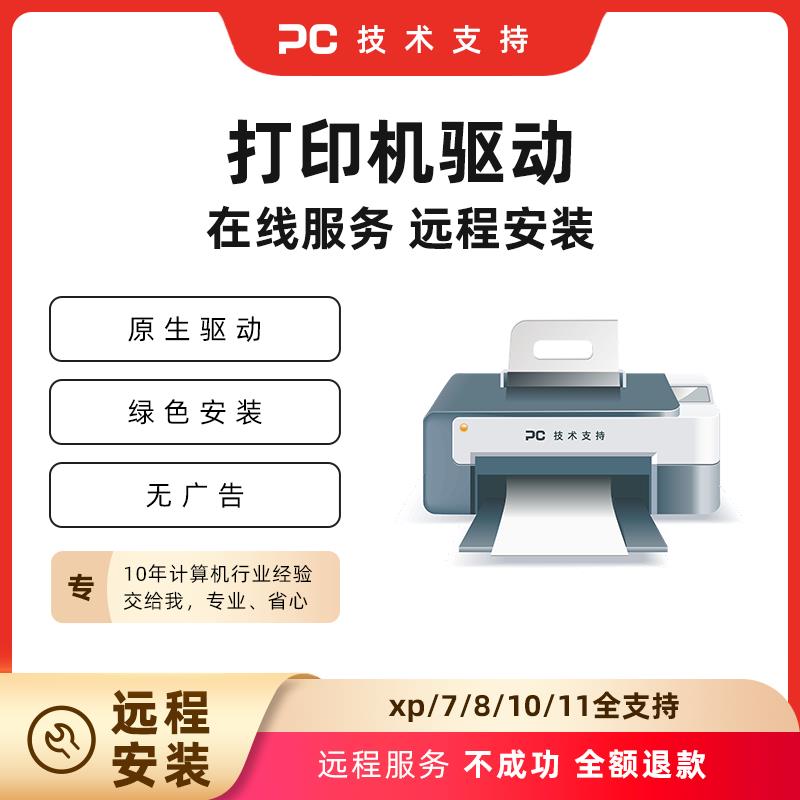 四通OKI 5530SC 5860SP 5760SP 5330SC 5630SP打印机驱动程序安装