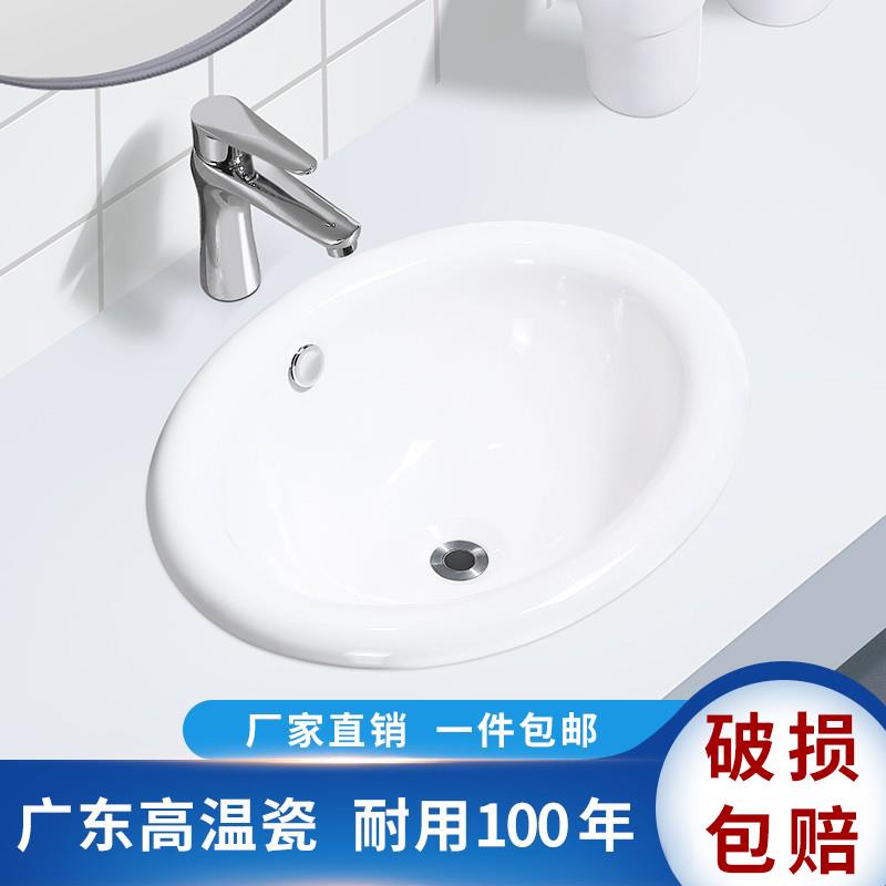 陶瓷半嵌入式洗手池卫生间台上洗脸盆单盆家用半挂式椭圆形台中盆
