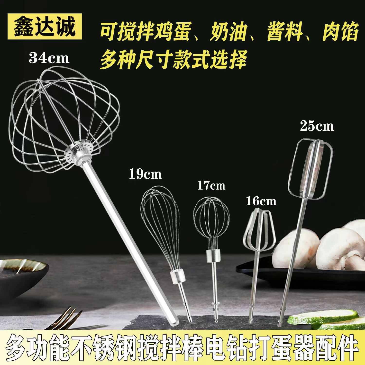 304不锈钢家用电钻搅拌棒配件头打蛋棒肉馅棒麻汁香料鱼饵搅拌棒