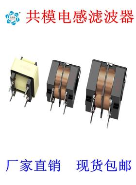 滤波新款共模磁大功率电感线圈分频器变压骨架绕线空芯UU98 20MH
