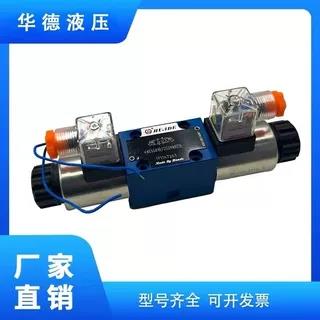 华德液压阀电磁换向阀4WE6E61B/CG24N9Z5L J G H D三位四通方向阀