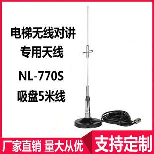 电梯无线对讲专用天线二三方五方通话主机分机天线定制抗干扰吸盘