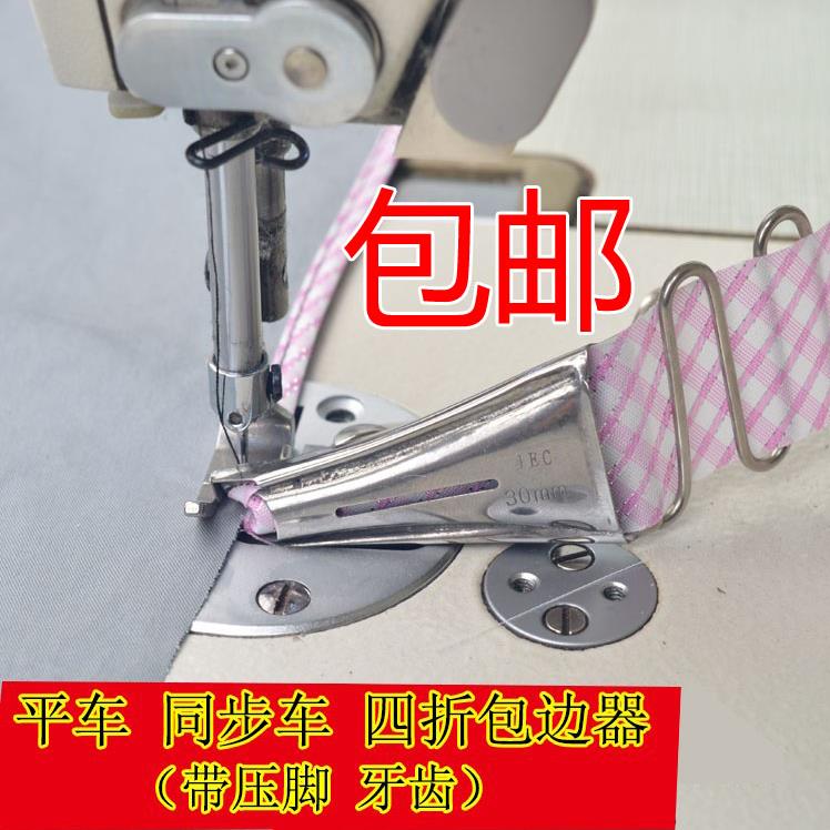 工业缝纫机配件平车薄料拉筒包边器布条包边拉筒压脚滚边龙头撸子