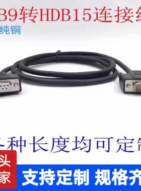 黑色VGA线转RS232 公对母DB9孔转15针三排十五针转九孔串口信号线