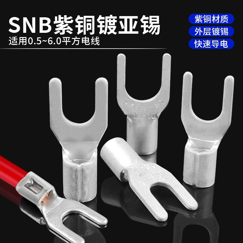 紫铜镀亚锡SNB1.25/2/3.5-3/4/5/6冷压裸端子叉型UT型Y型接线端头