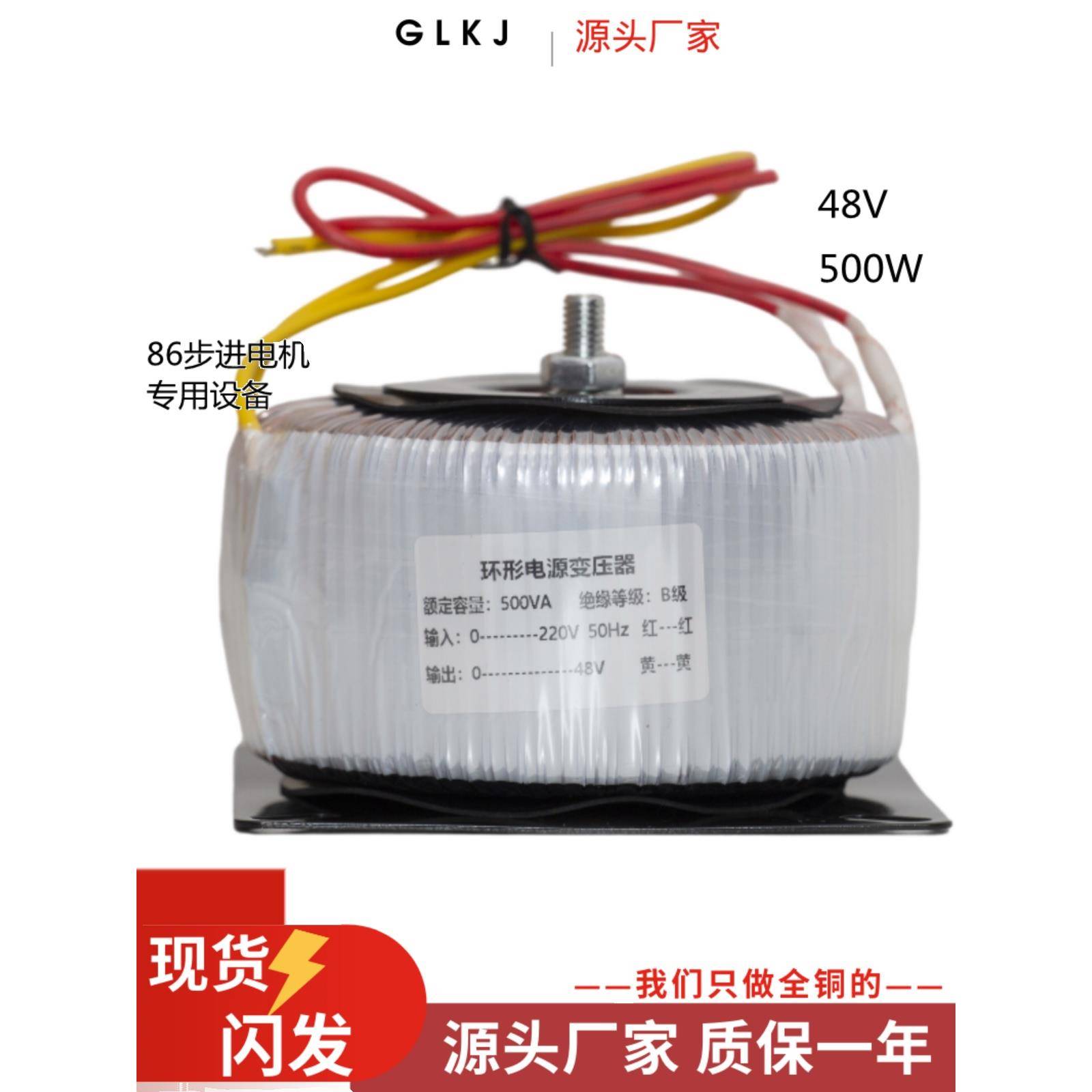 全铜隔离环形变压器220V转48V86步进电机驱动器转24Ⅴ36Ⅴ60V500W