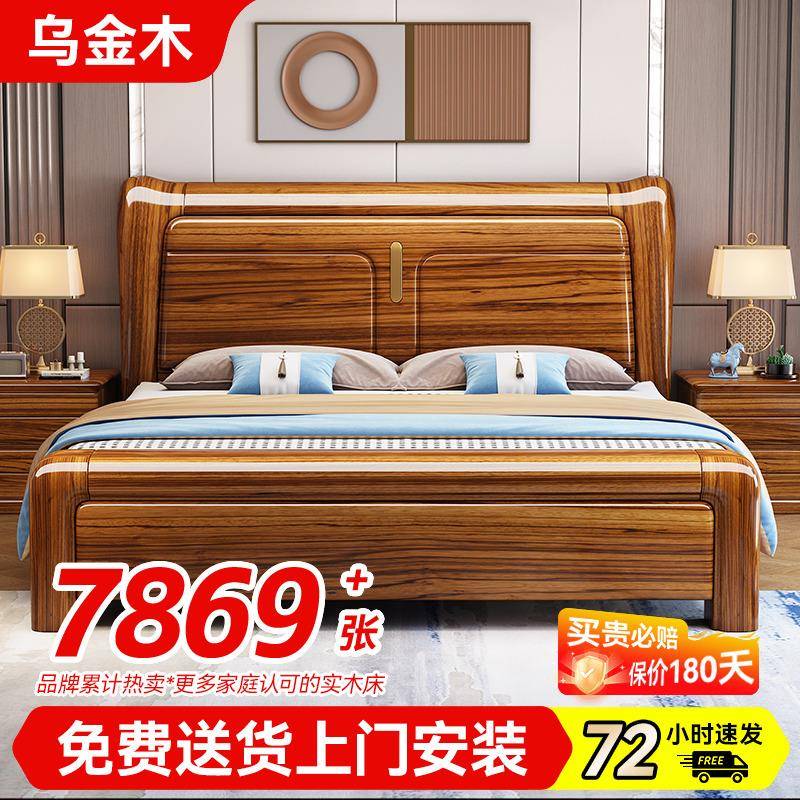 新中式实木床乌金木全实木工厂直销1.8米床主卧加厚双人床1.5米