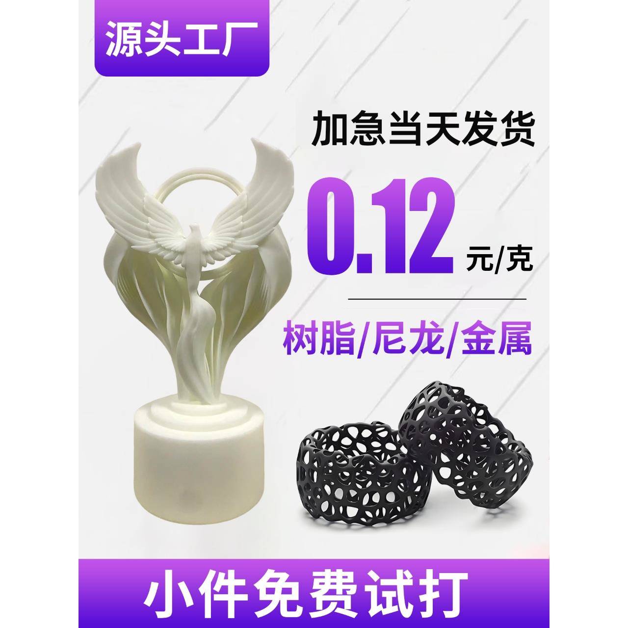 3d打印代加工服务模型手办定制上色高精度光固化树脂尼龙abs金属