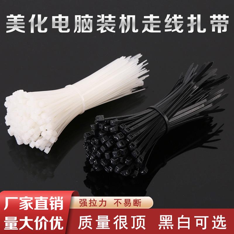 电脑装机理线走线扎带机箱背线电源黑色白色尼龙办公收纳美化简约