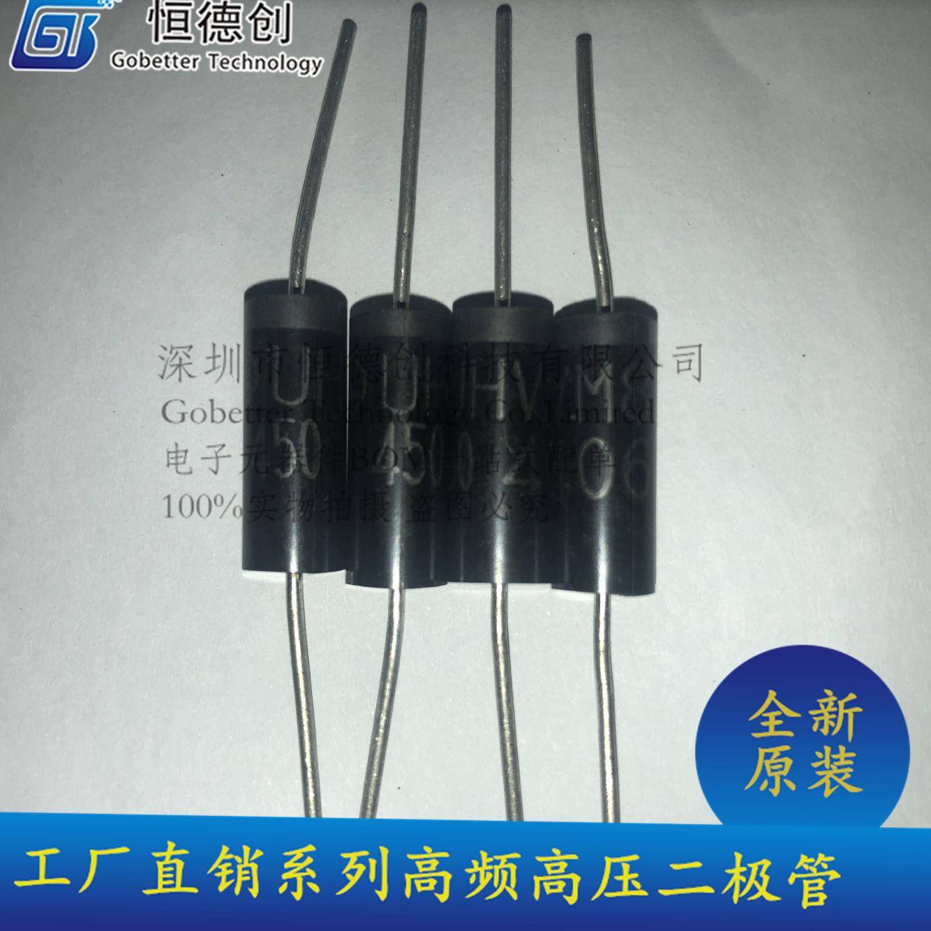 UHVM8二极管高压高频变频微波炉全新原装可直拍450MA 8000V 60NS