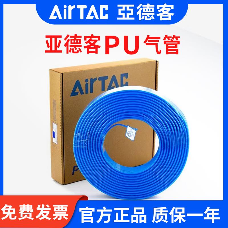亚德客PU气管 气动软管压缩气管聚氨酯PU4X2.5/12X10/8X5/6X4