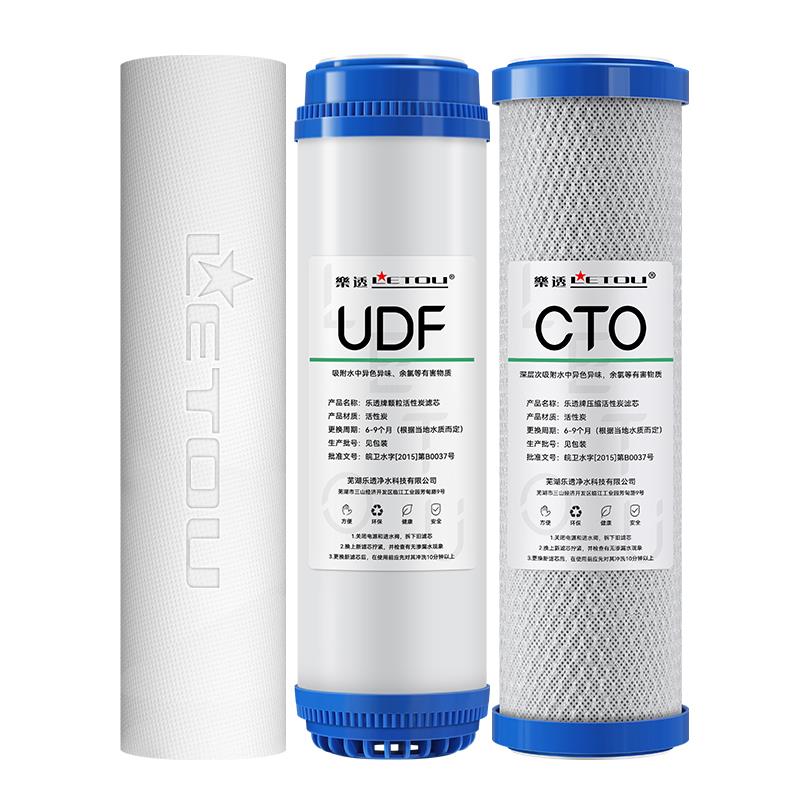 乐透净水器滤芯直饮水机家用三级10寸通用滤芯过滤器前置PP活性炭