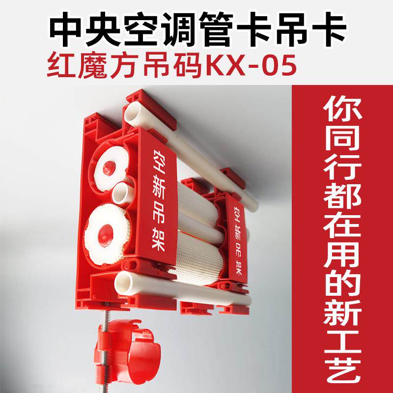 中央空调管道吊卡配件大全集成卡扣吊架铜管架子秒扣中央空调吊卡