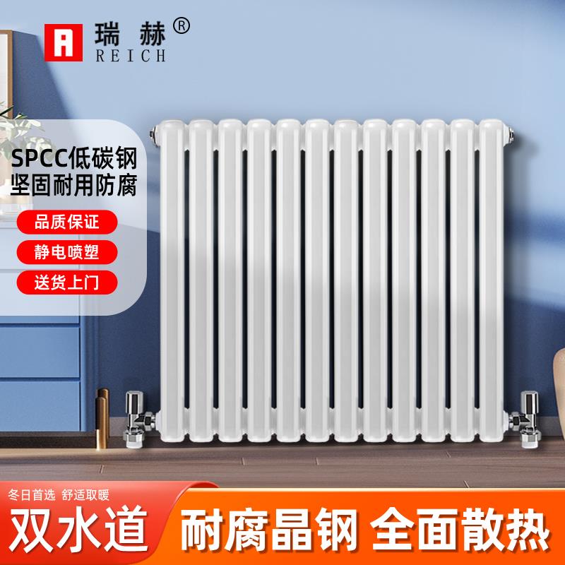 瑞赫暖气片家用水暖散热片钢二柱明装散热器大水道集中供暖自取暖