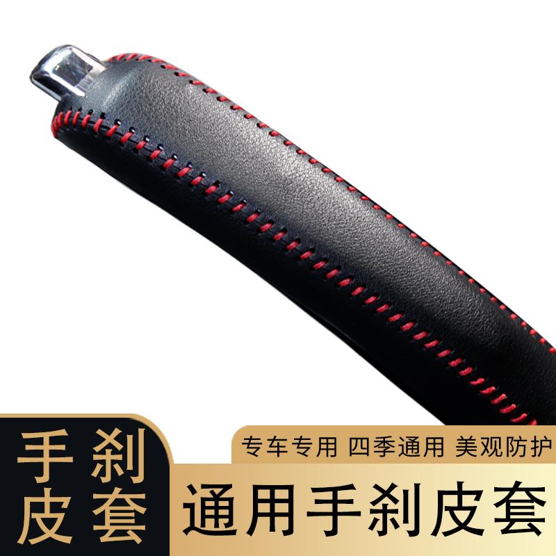 适用于通用手刹套手动挡车内饰改装饰新款皮套手刹保护套皮垫套装