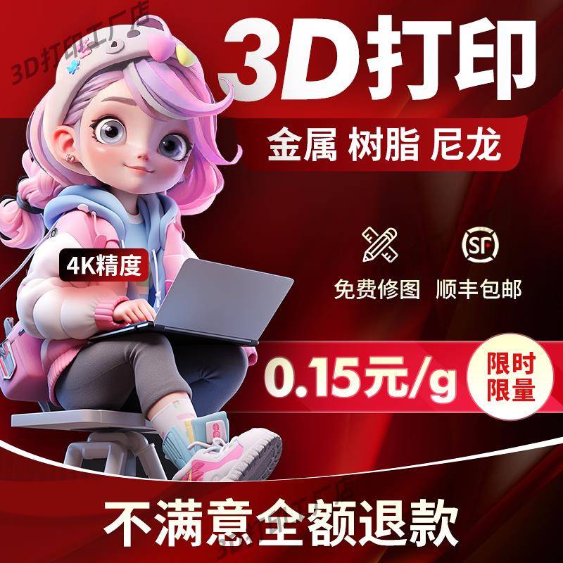 3d打印服务模型建模定制加工业级手板打样高精度尼龙光敏树脂sla