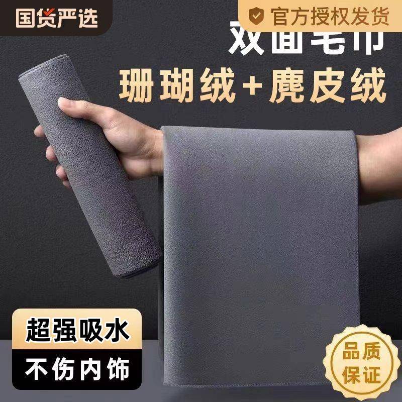 麂皮绒巾抹布洗车毛巾加厚双面珊瑚绒擦车巾擦玻璃无痕鹿皮不掉毛