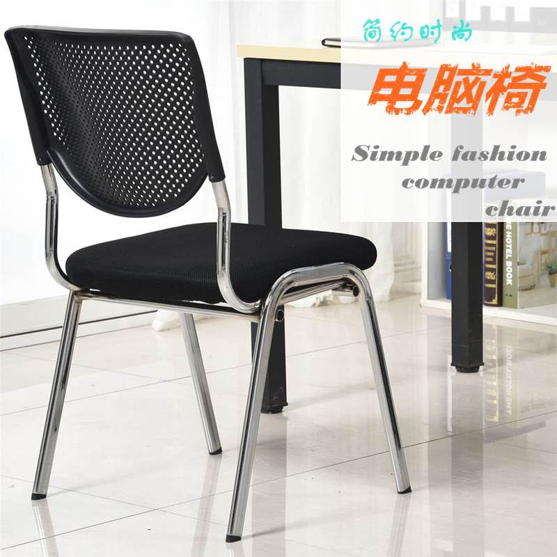 办公椅 现代简约学生职员工作椅电脑办公凳靠背会议椅子特价家用