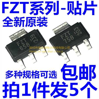 FZT653TA 753 658 758 651 751 851 853 855 951 953 955TA三极管