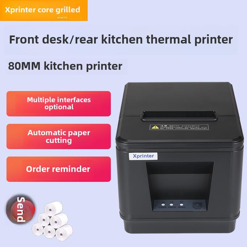 芯烨XP-A160H/N160II收银小票据热敏打印机80mm餐饮外卖厨房网口