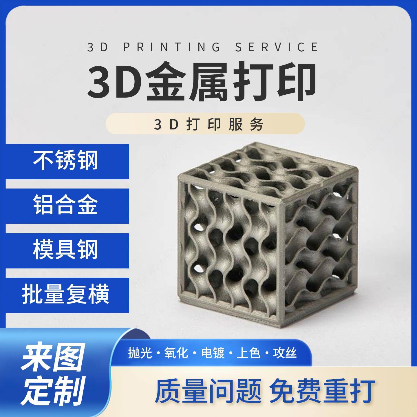 金属3D打印服务模型定制手伴加工设备零件CNC建模不锈钢铝合金