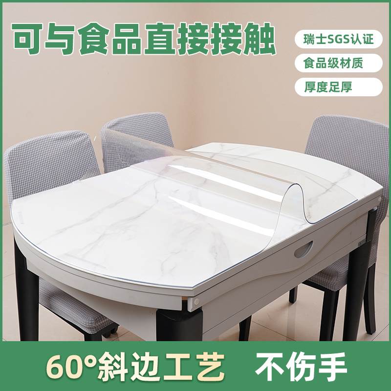 椭圆形桌布防水防油免洗无味软塑胶玻璃pvc透明可伸缩餐桌垫定制