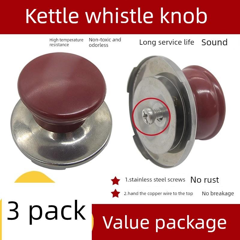 电热水壶配件鸣笛盖帽旋钮通用烧水壶顶珠盖帽鸣音茶壶壶盖扭把手