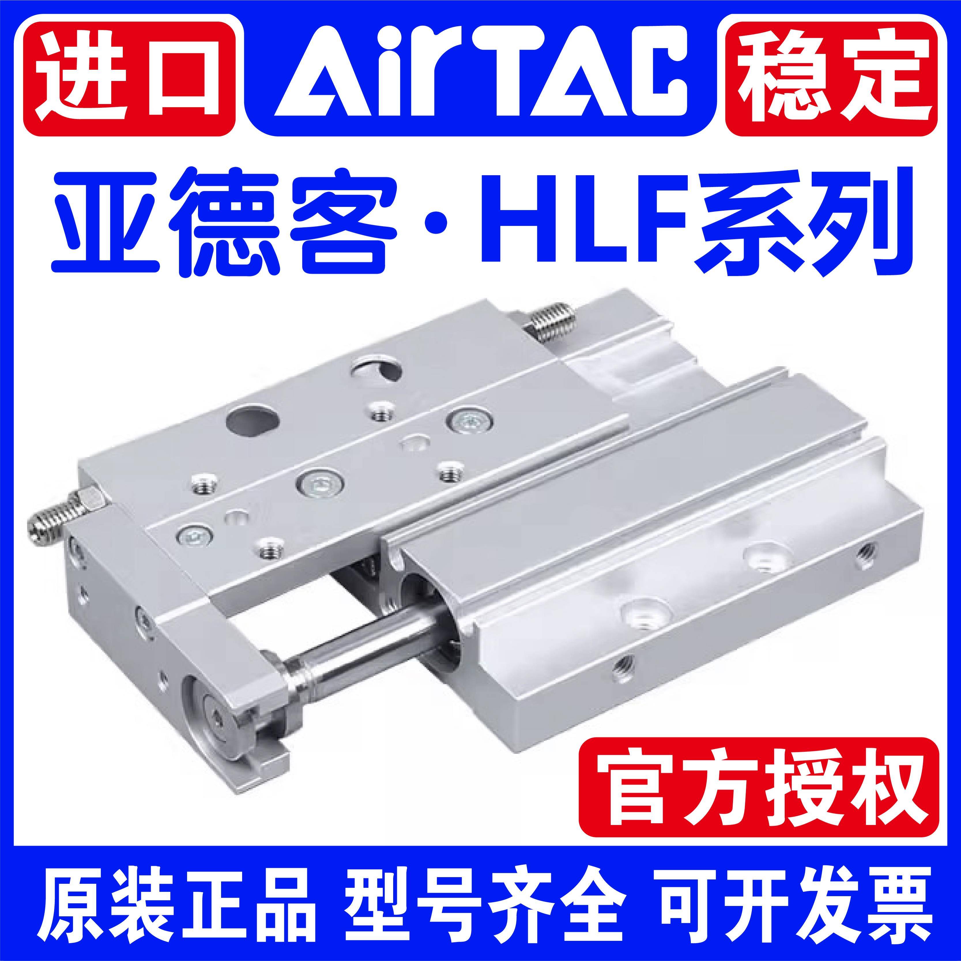 原装亚德客HLF8/12/16/20X10S 20S 30S 40S 50S 75S 100S滑台气缸