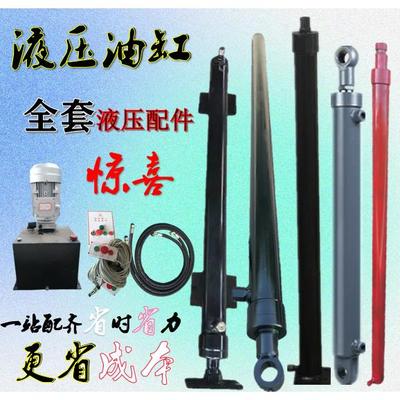液压油缸非标定做货梯升降机家用别墅电梯导轨升降停车位全套配件