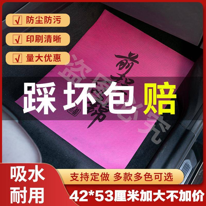 洗汽车一次性无纺布脚垫纸替代牛皮脚踏纸洗车行垫脚纸50张包邮