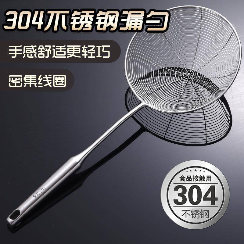 304不锈钢漏勺家用厨房拌面 面水饺油炸过滤网筛笊篱商用火锅大捞