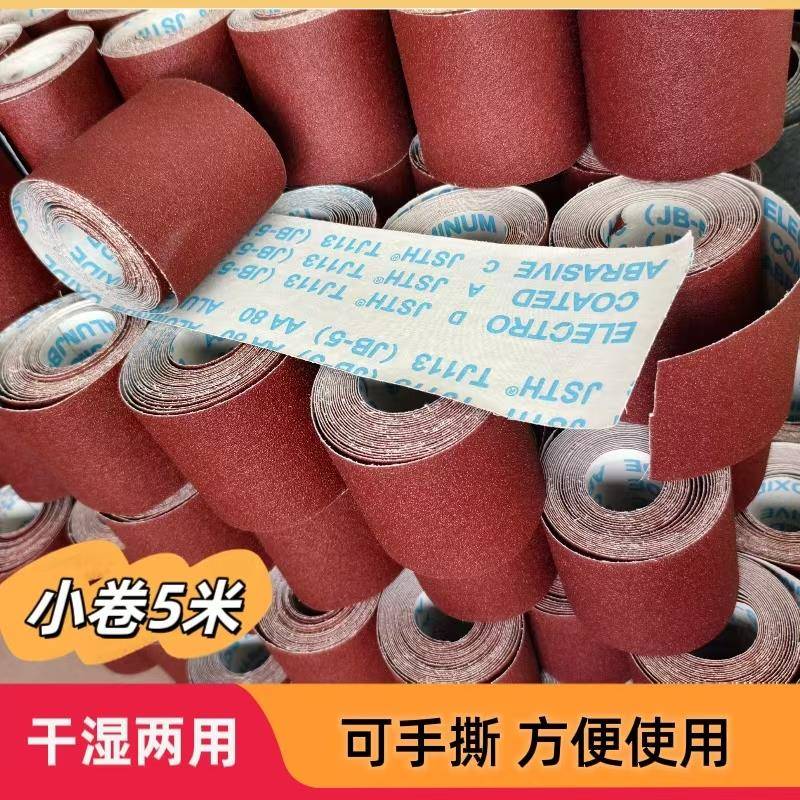 砂布卷手撕软布卷木工家具打磨抛光砂皮4寸沙卷小卷5米墙面砂纸