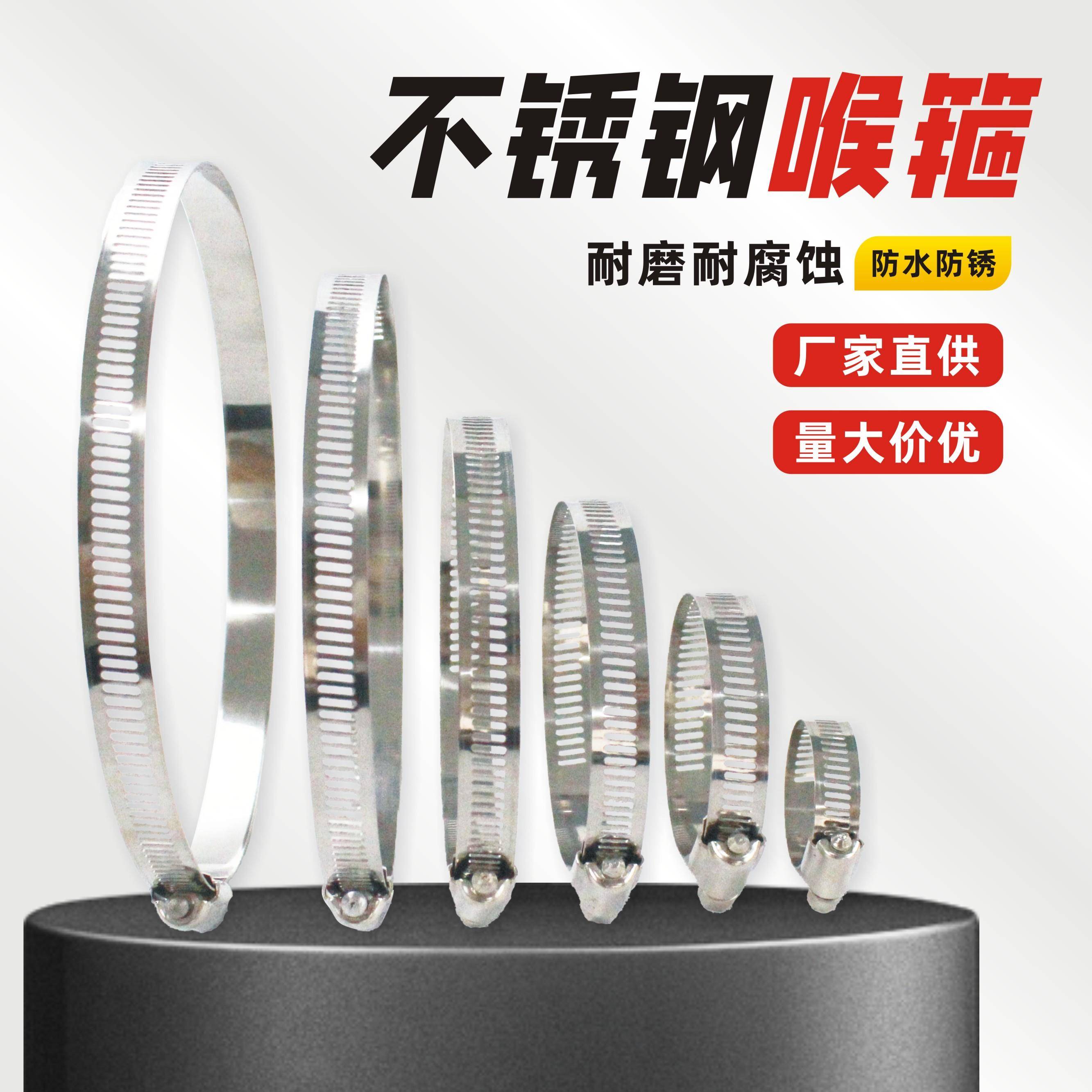 不锈钢卡箍水管收紧箍美式强力喉箍软管轻型快捷安装固定调节管夹