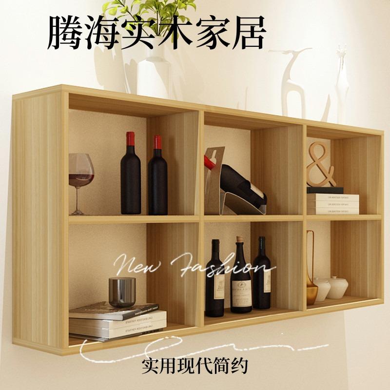 墙上书架书柜实木壁挂柜墙面置物架家用吊柜酒架酒柜墙壁柜收纳层