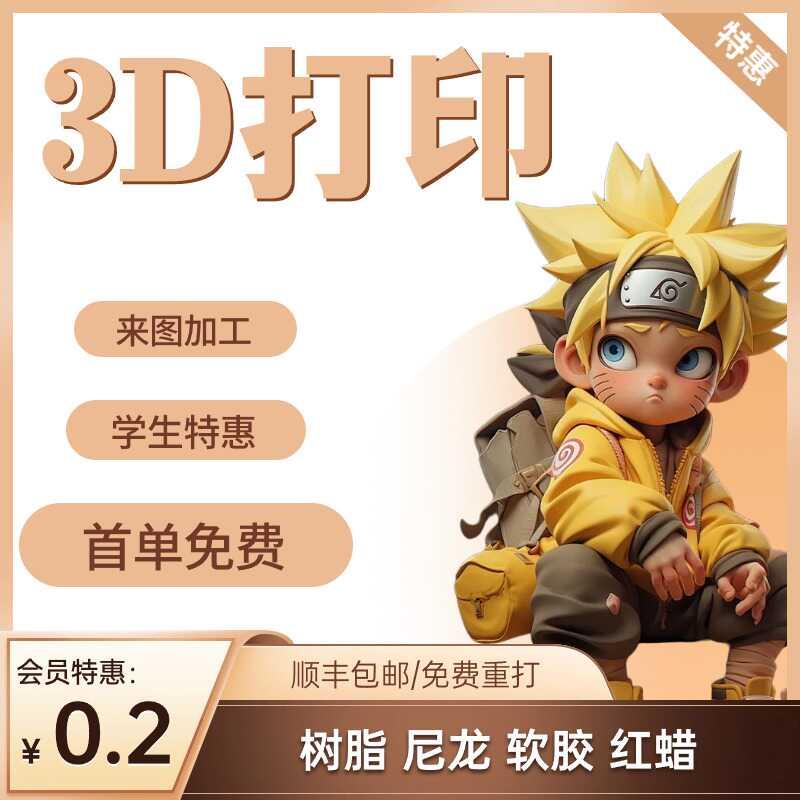 树脂尼龙金属工业级3D打印服务建模型上色定制氧化覆膜小批量打样